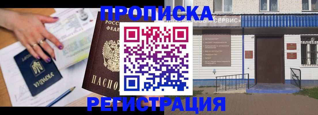 где прописаться в Лысково