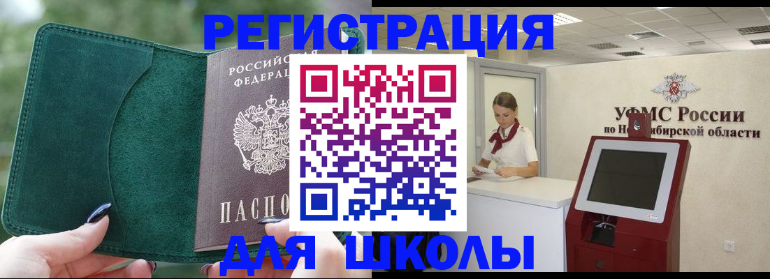 временная регистрация поиск в Лысково