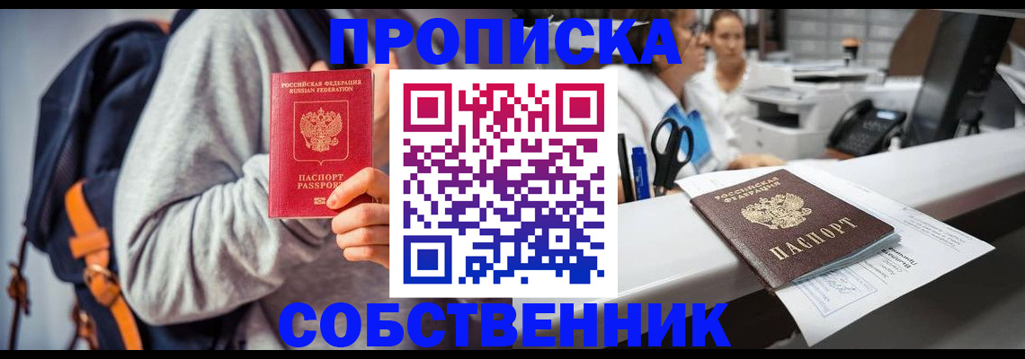 временная регистрация поиск в Лысково